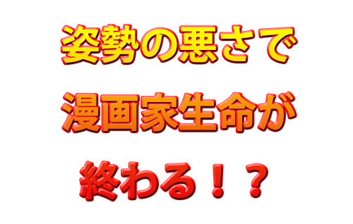 腰痛 明日は楽しく過ごしたい