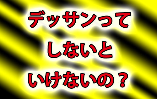 画力上達法 明日は楽しく過ごしたい