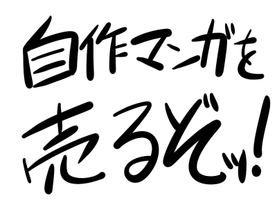 明日は楽しく過ごしたいブログ